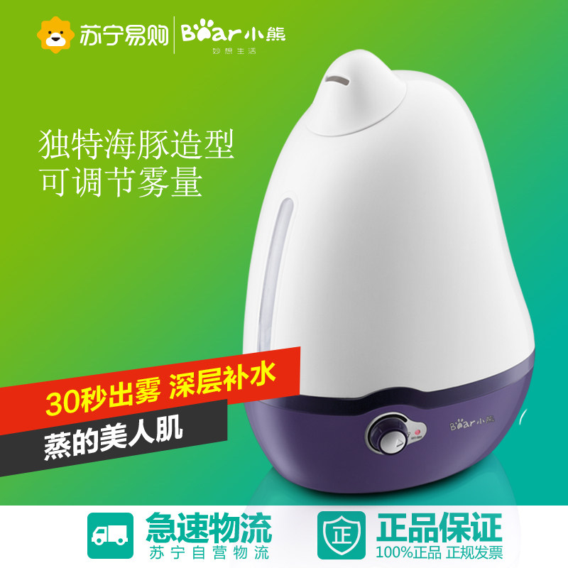 Bear/小熊JSQ-S1312家用2L空气加湿器 办公室卧室迷你多功能补水