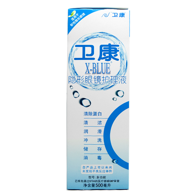 卫康X-Blue多功能隐形近视眼镜美瞳护理液500ml 杀菌除蛋白包邮