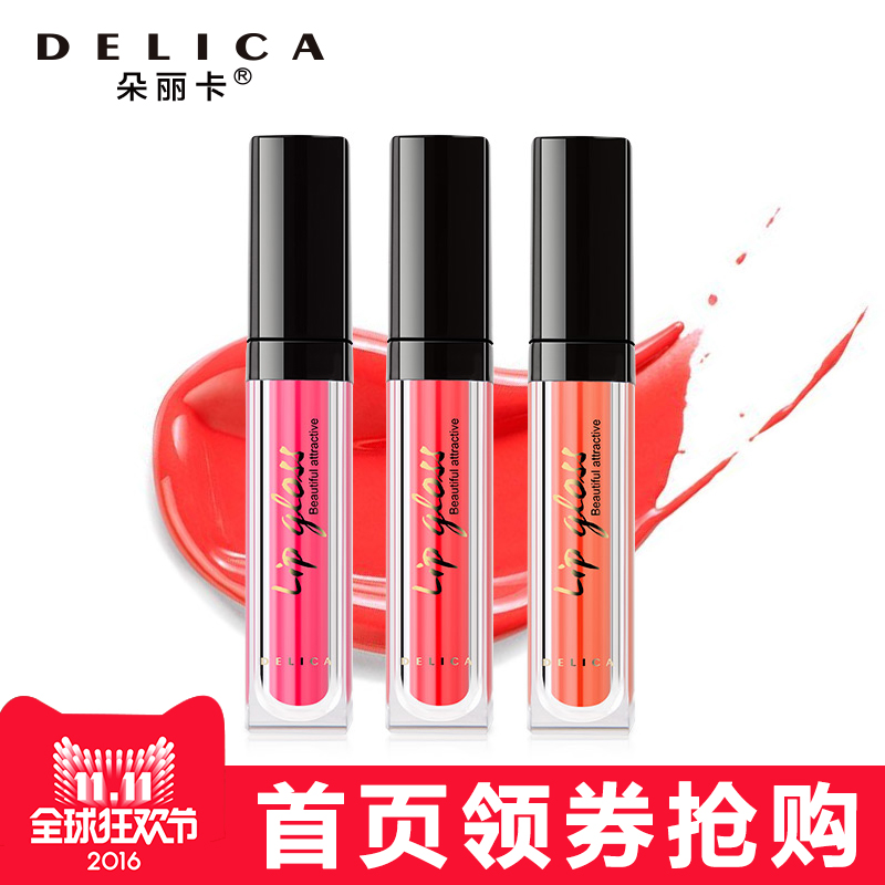 朵丽卡心动诱人唇彩持久保湿滋润不易掉色唇蜜口红唇膏