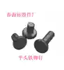 Solid rivets GB109 flat iron rivets M12*16*20*80*90 Factory direct sales complete specifications