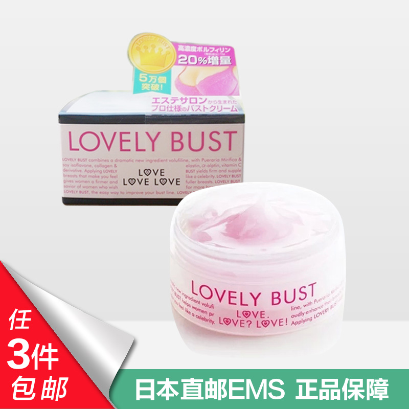 AQUA CUBE30万销售突破！日本CALYPSO LOVELY BUST 50g