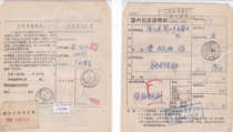 c6430 Jiangxi Nanchang mail surcharge stub actually sent to Qingjiang domestic package details sheet physical scan