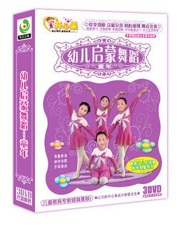 正版 幼儿舞蹈dvd 幼儿启蒙舞蹈-童年3DVD 少儿舞蹈教学光盘