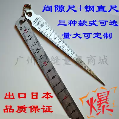 Stainless steel gap ruler Steel straight ruler Hole ruler Wedge plug ruler Tapered ruler Aperture ruler instead of Japanese imports