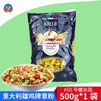 5 кусочков бесплатной доставки Итальянская импортная мужская курица бренд 50 отвертка 500G Итальянская паста паста