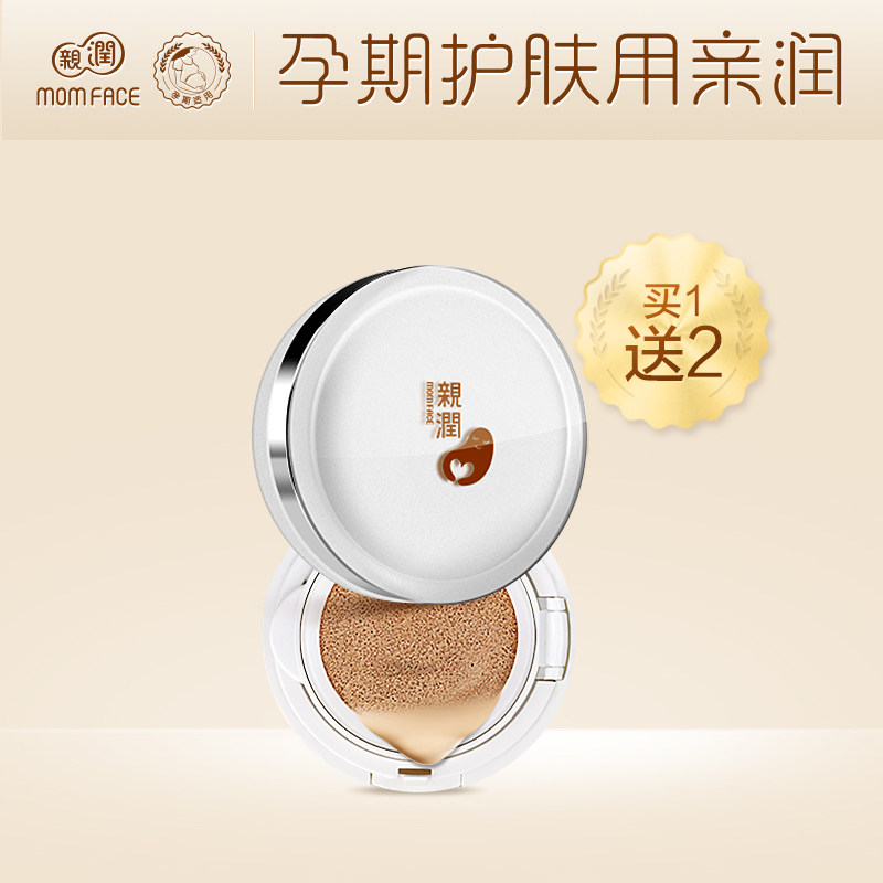 亲润孕妇气垫CC霜 天然遮瑕保湿隔离提亮肤色专用BB霜孕妇护肤品