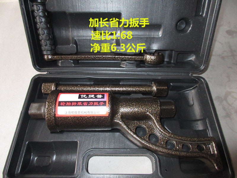 Labor-saving wrench Glong labor-saving wrench tire dismantling and labor-saving wrench Disassembly Booster Truck Dismantling tool