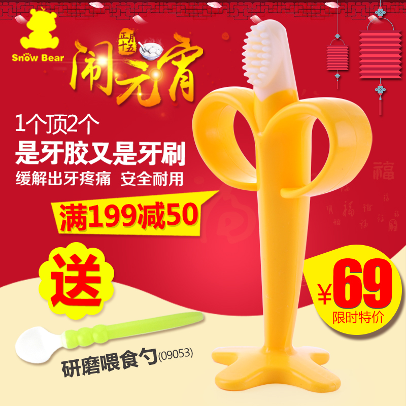 小白熊  韩国进口香蕉牙胶硅胶婴儿磨牙棒banana咬咬胶09398