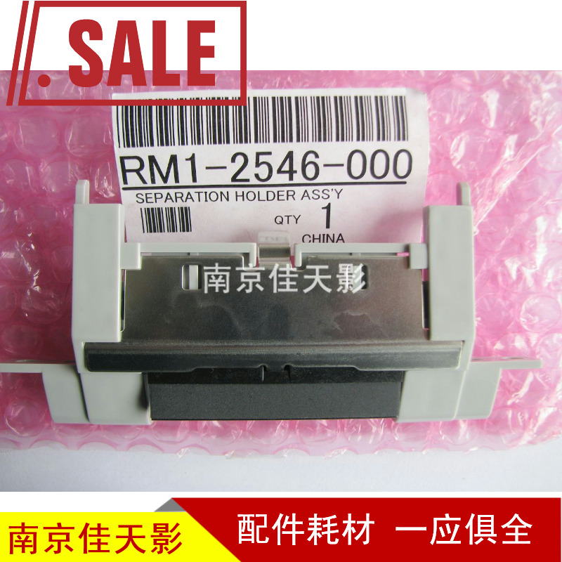Suitable for new original HP5200 Pager Canon LBP3500 Pager Tray Pager
