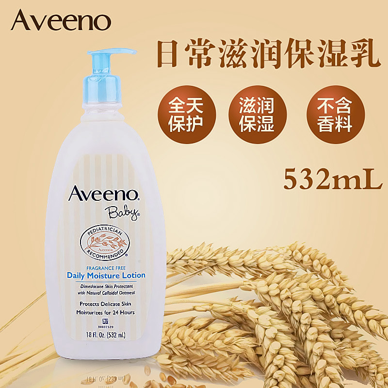 美国Aveenobaby艾维诺婴幼儿天然燕麦全天保湿润肤乳液532ml包邮