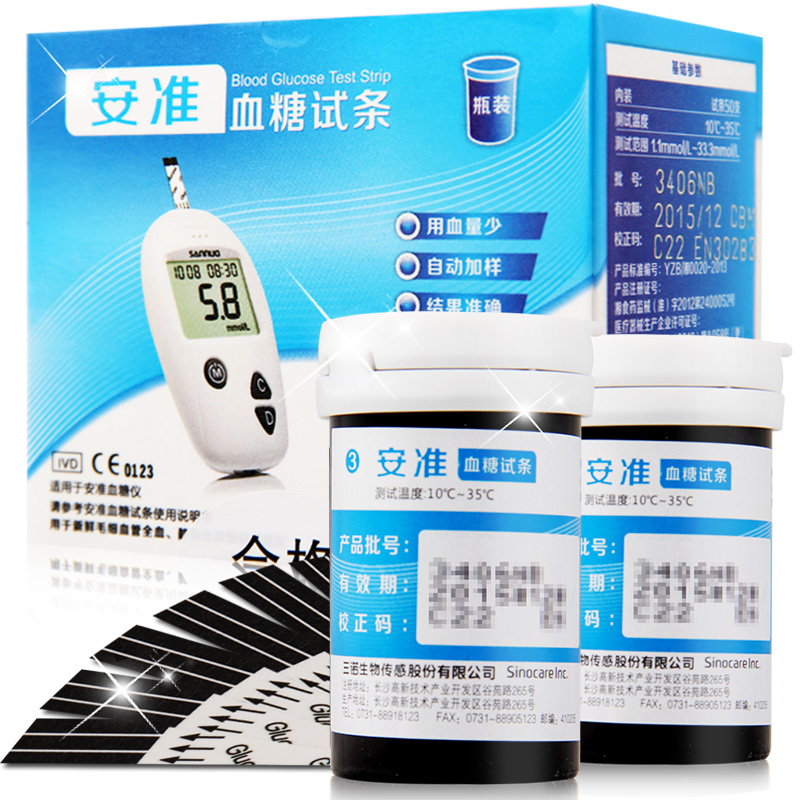 三诺安准血糖仪试纸 家用测血糖试纸25/50/100片瓶采血针 消毒棉