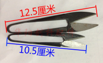 Textile accessories Yarn scissors Small scissors Special scissors for sacks Fishing net scissors Large scissors Fishing line scissors Sack scissors