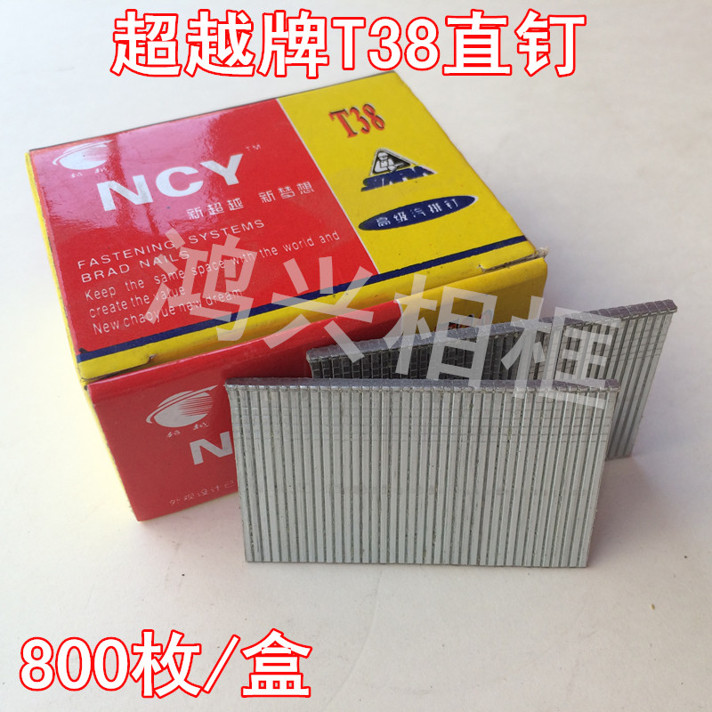 Beyond Brand Gun Nails Gas Exhaust Nails T Nails Straight Nails Decorative Nails Big Box T38 Beyond T38 Straight Nails