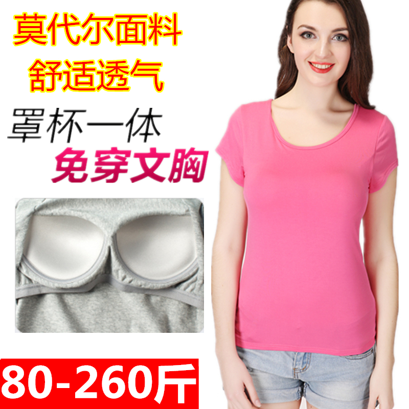 Add fertilizer and increase modal with cup chest pad one-piece bra-free bottoming shirt yoga short-sleeved half-sleeved T-shirt summer