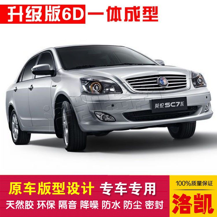 Geely Inn SC7 special car seal car door dust proof and soundproof new one - body delivery control strip
