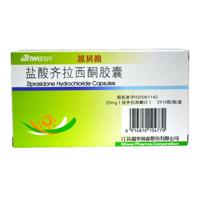 HWA/恩华 思贝格 盐酸齐拉西酮胶囊 20mg*20片/盒