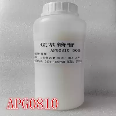 Alkyl glycoside APG alkyl polyglycoside APG0810 octodecyl glucoside 500g