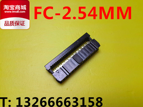 FC-2 54mm PRESS LINE HEAD