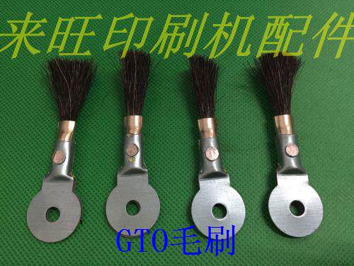 Heidelberg GTO46 GTO52 FEDA GTO brush GTO brush Heidelberg Xiaossen printing accessories