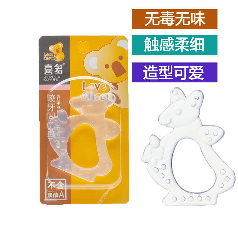 喜多婴儿牙胶 牙咬胶 宝宝磨牙棒 儿童咬胶磨牙器 不含bpa