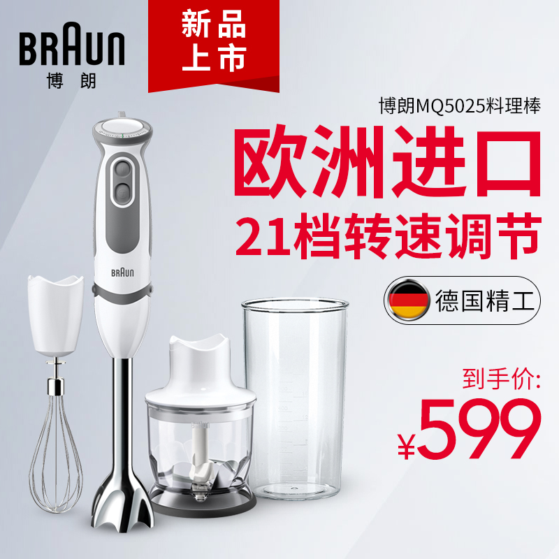 braun/ʶ๦mq5025