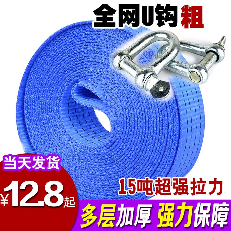 摩丝娃娃 汽车拖车绳4米5米10吨荧光 拉车拖车带牵引绳应急救越野