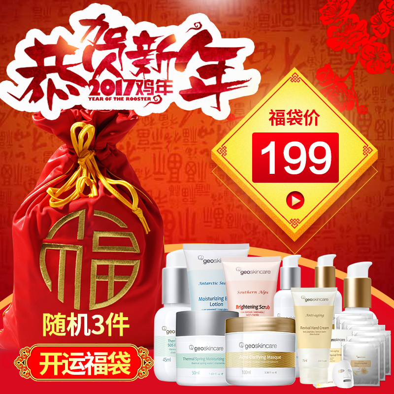 纽西之谜开运福袋 以幸福的名义美下去 系统随机发3件
