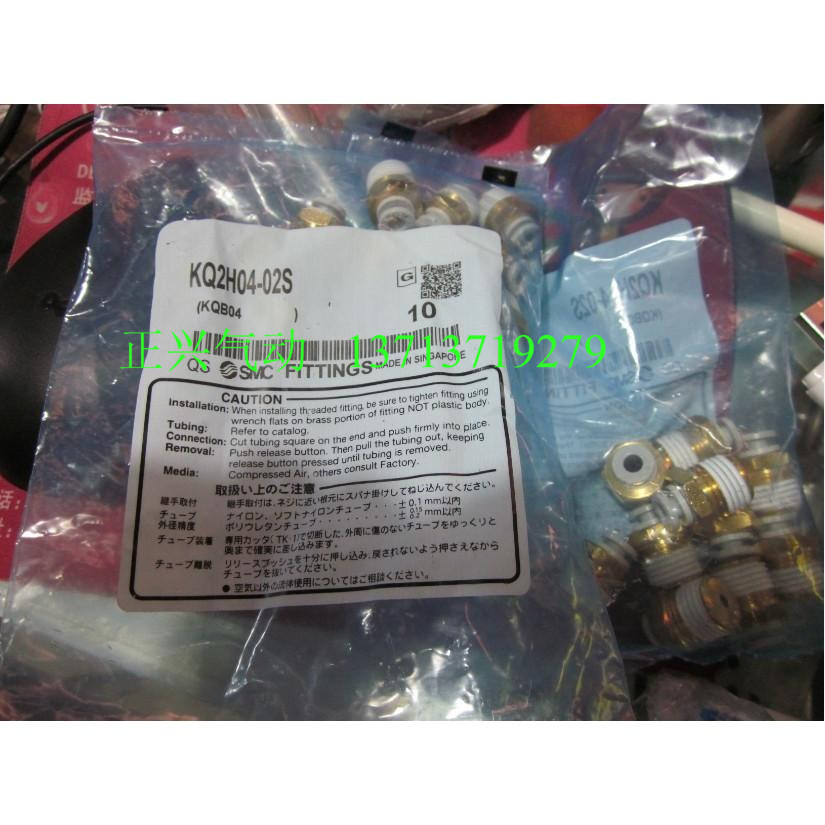  New original SMC quick connector KQ2S06-01AS false penalty ten i