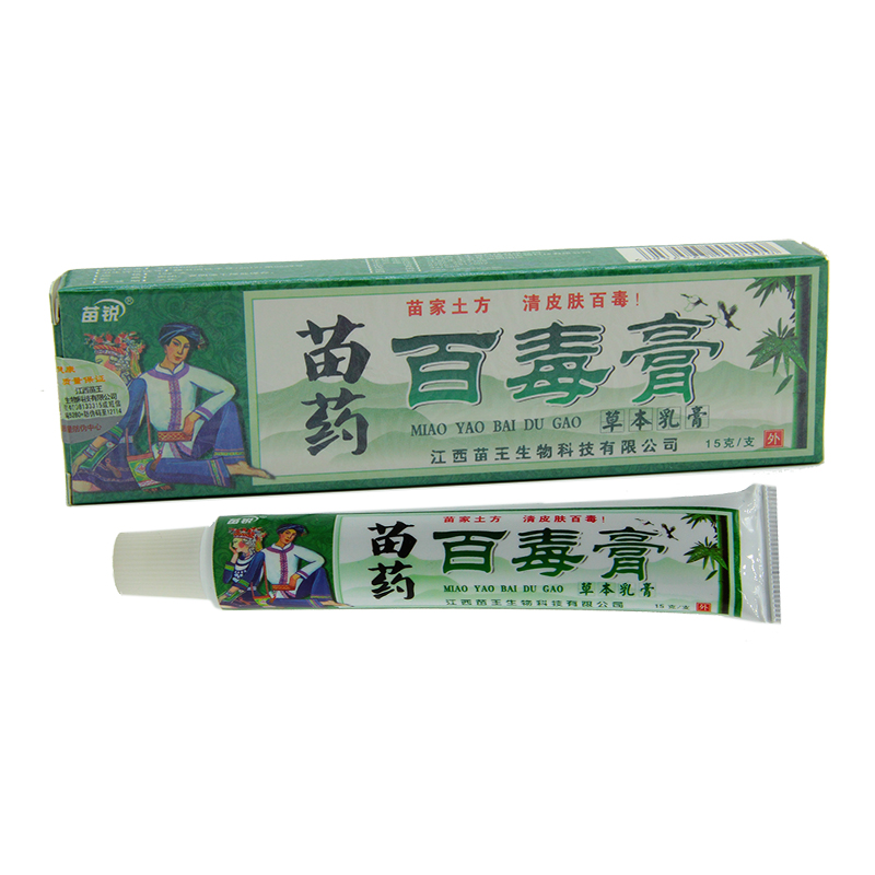 苗锐百毒膏草本乳膏原孟医生【3送1、5送2】正品包邮另送赠品