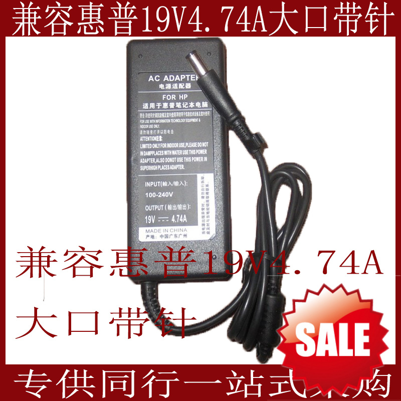 Compatible HP HP 19V 4 74A large-port with pin notebook computer power supply connector charger 7 4 * 5 0