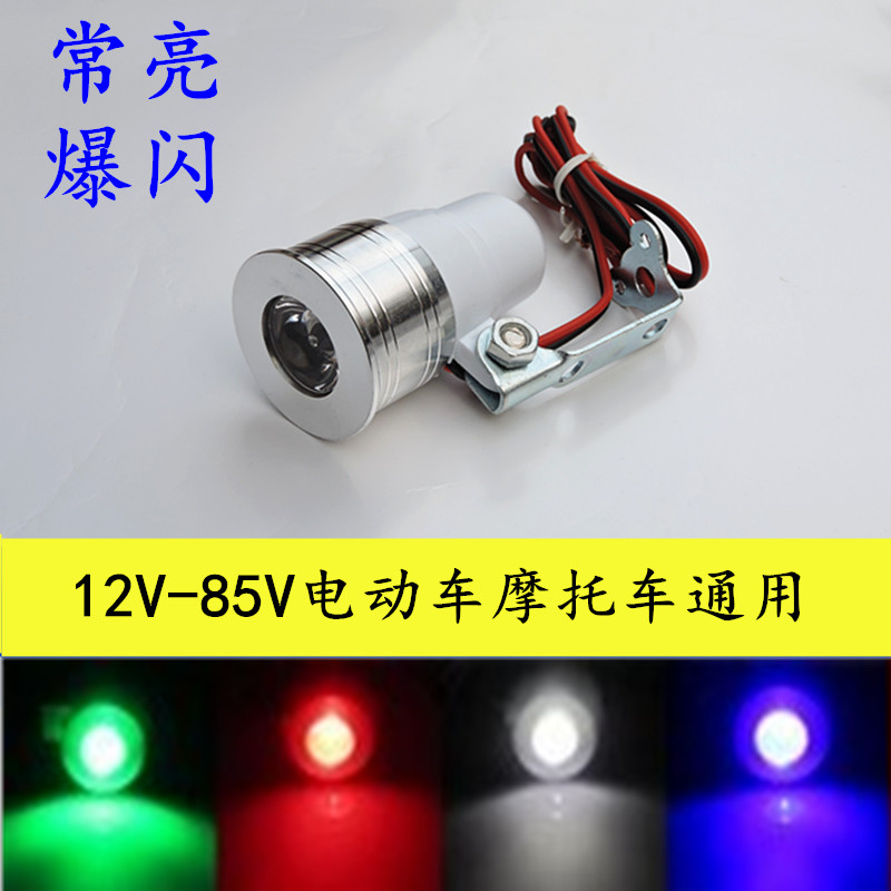 12V-80V LED high power skyscraper electric car burst light hooliganism lamp reversing light glitzing little spotlight