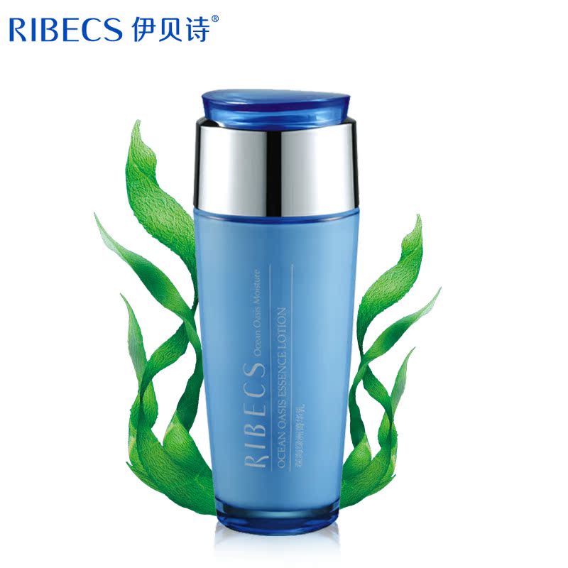 正品伊贝诗深海绿洲菁华乳收缩毛孔补水保湿霜乳液精华女护肤面霜
