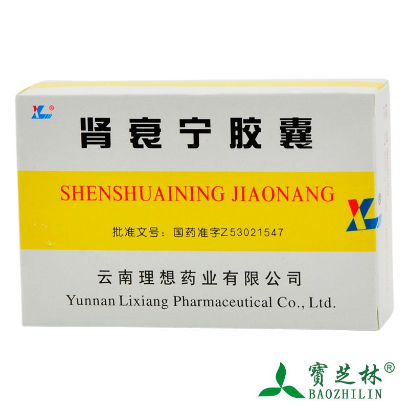 理想（药品） 肾衰宁胶囊 0.35g*36粒/盒