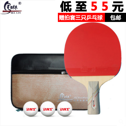 Marlene table tennis racket Marlene six-star 6006 6002 finished shoot 6-star table tennis racket