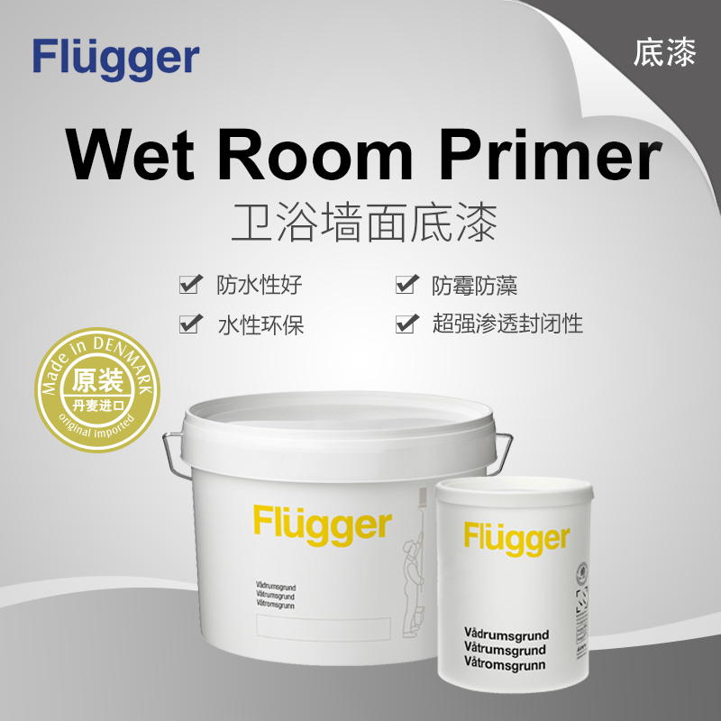 ָˮǽ齺Wet Room Primer