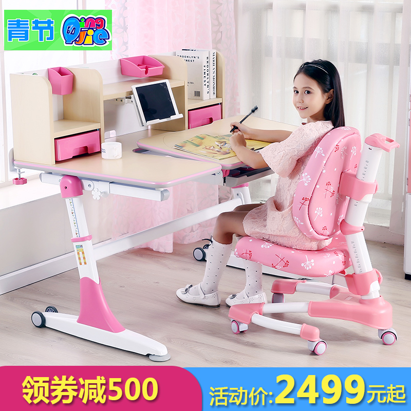 �����Ʒѧϰ����ͯ����002