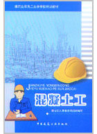 混凝土工
