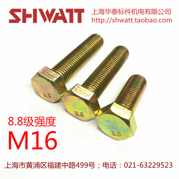 National Label 8 8 8 high strength M16 * 20 25 25 35 35 40 50-160 50-160 50-160 zinc Outer hexagonal bolts
