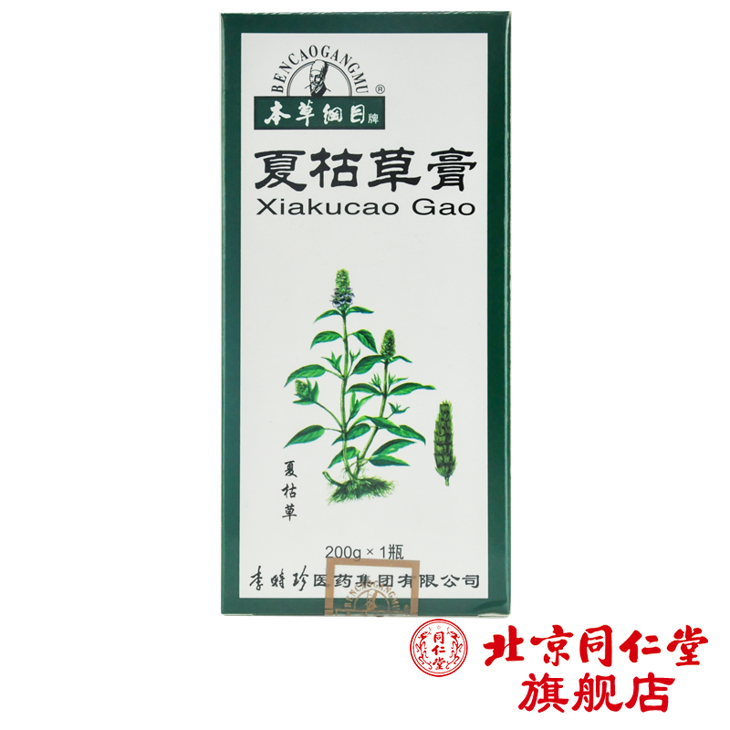 本草纲目 夏枯草膏 200g*1瓶/盒