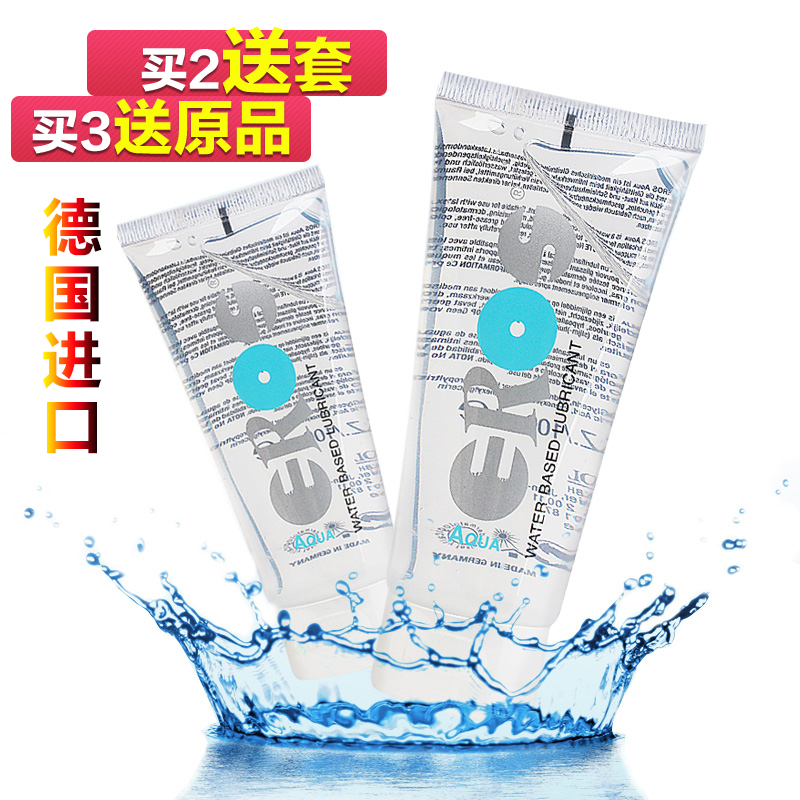 德国进口eros莹润水基润滑油液夫妻房事高潮润滑剂情趣女性用品sw