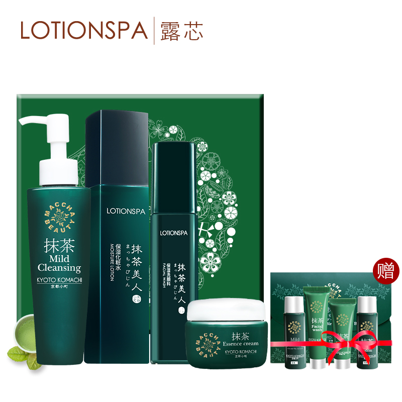 lotionspa露芯抹茶美人护肤品套装正品女补水保湿日本化妆品套盒