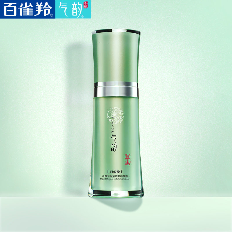 百雀羚气韵水凝恒润紧致眼部凝露15ml保湿提拉淡化细纹眼袋黑眼圈