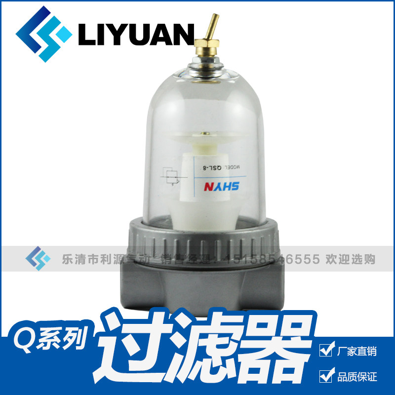 Pneumatic QSL air filter oil-water separator QSL-08 10 15 20 25 35 40 50 cup filter