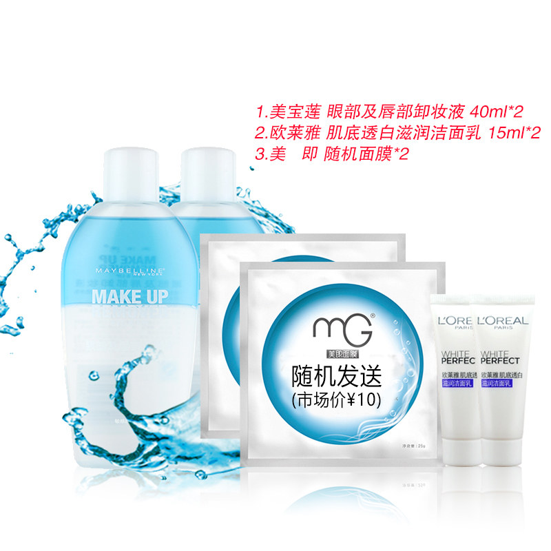 包邮美宝莲初学者彩妆套装组合裸妆淡妆化妆品眼妆自然持久不晕染