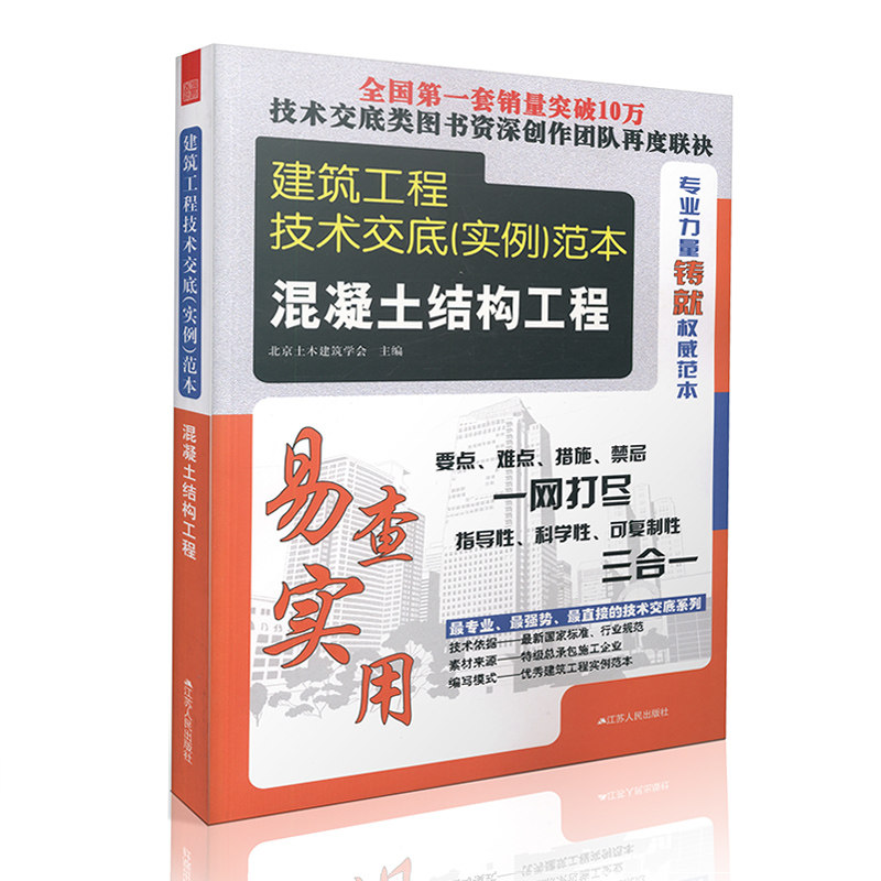 混凝土结构工程