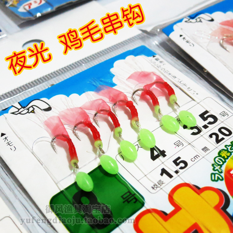 Luminous chicken feather string hook Luya bionic bait fake bait string hook warped mouth mackerel sea fishing pill world fish hook fish skin string hook