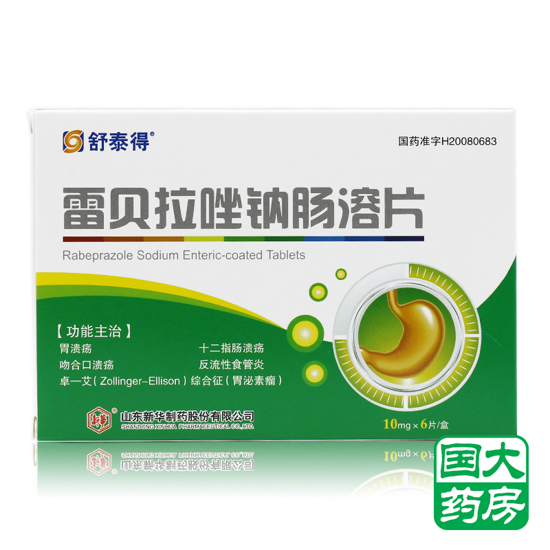 舒泰得 雷贝拉唑钠肠溶片 10mg*6片/盒