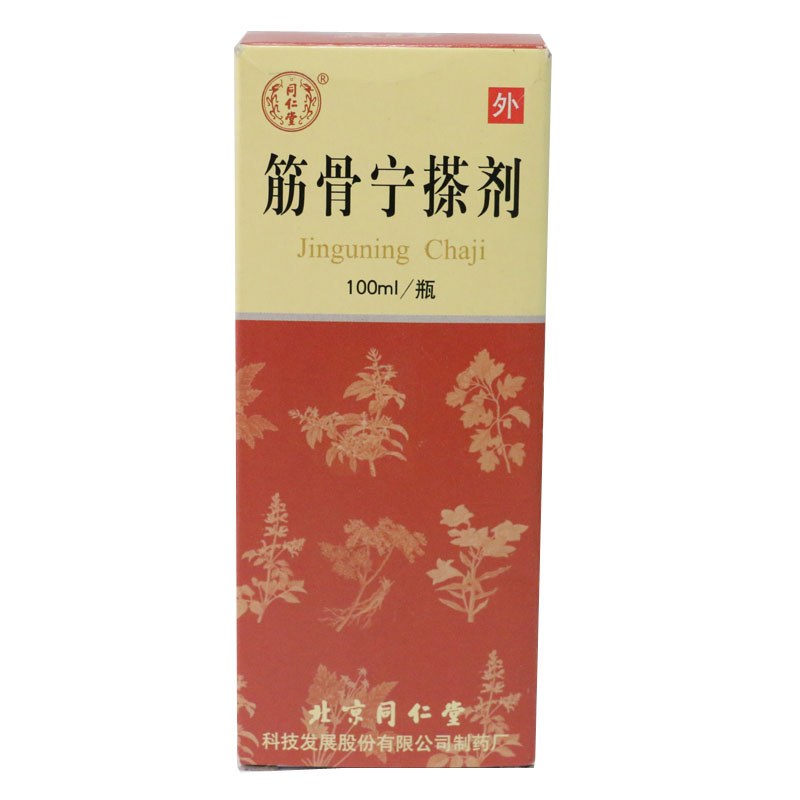 同仁堂 筋骨宁搽剂 100ml*1瓶/盒
