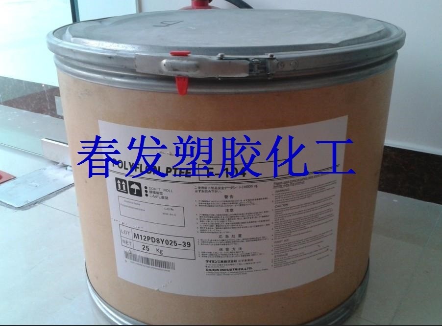 Japan's Daikin supplies PTFE sintering powder PFTE micropowder M-112 plastic expansion plug