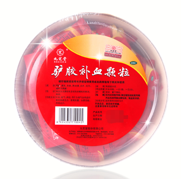 九芝堂 驴胶补血颗粒 20袋 阿胶补血颗粒 月经不调补气 包邮